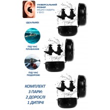 Беруши Универсальные VelaSport Комплект 3 пары (2 для взрослых, 1 детские) 32дБ Многоразовые затычки в уши Беруши для плавания, сна, работы, путешествия, дайвинга Черные