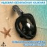 Полнолицевая Снорклинг Маска L/XL  FreeB панорамная на все лицо - для плавания купания ныряния - Плавательные Очки мономаска на все лицо с трубкой и клапаном + крепление под экшн камеру для подводной съемки взрослым и детям Black