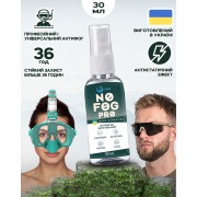 Антифог спрей против запотевания VelaSport 30ml NoFog PRO Antifog для очков, оптики, линз Средство против запотевания Инновационный Универсальный