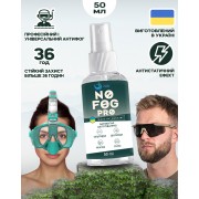 Антифог спрей против запотевания VelaSport 50ml NoFog PRO Antifog для очков, оптики, линз Средство против запотевания Инновационный Универсальный