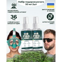 Набор "Путешественника" 2шт. по 50ml Антифог VelaSport NoFog PRO спрей против запотевания для очков Средство против запотевания оптики и маски Набор "Путешественника" 2шт. по 50ml Антифог VelaSport NoFog PRO спрей против запотевания для очков Средство против запотевания оптики и маски
